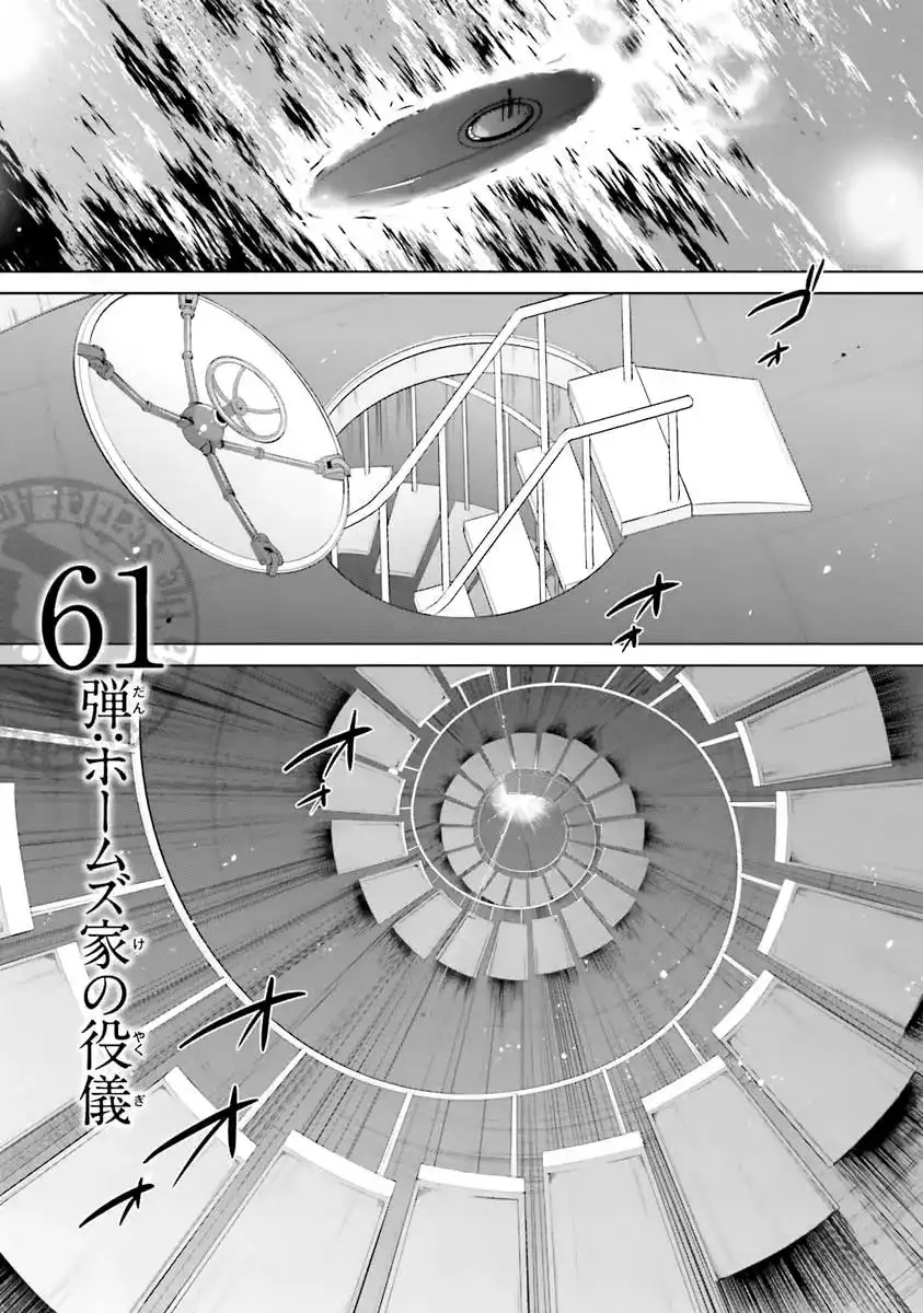 Hidan No Aria AA Chapter 61 2